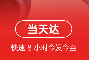承德机场托运航空货运公司【机场